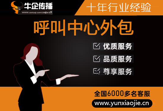 长春帮忙打电话的平台