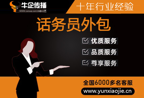 长春呼叫中心外包服务价格以及合作流程